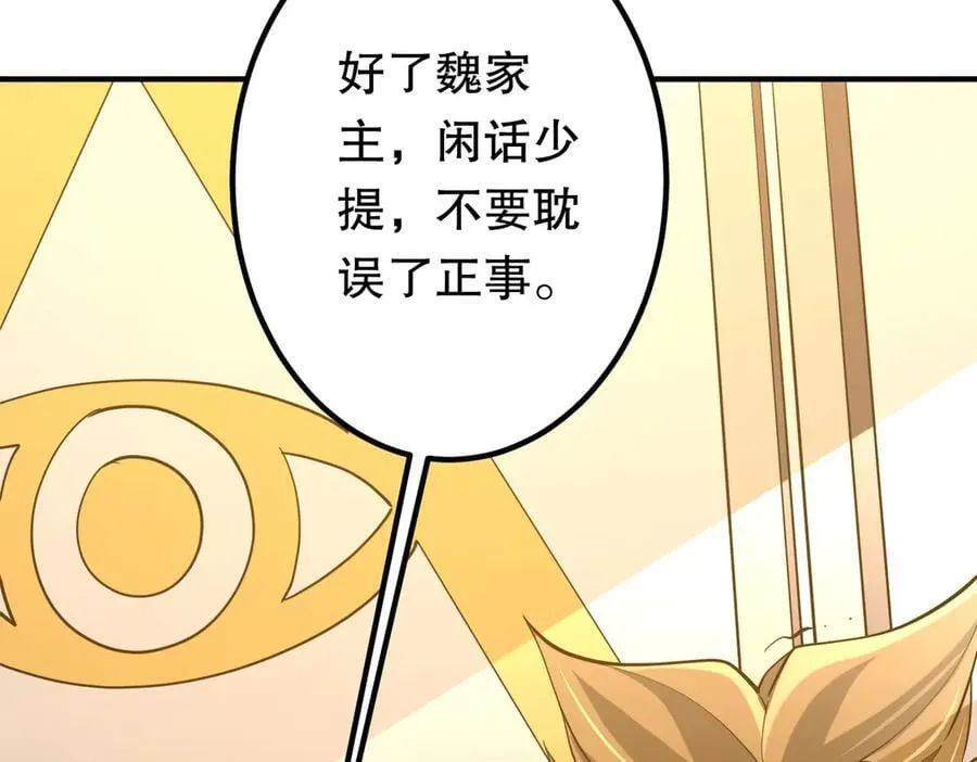 第221话 都是熟人啊！ 第147页