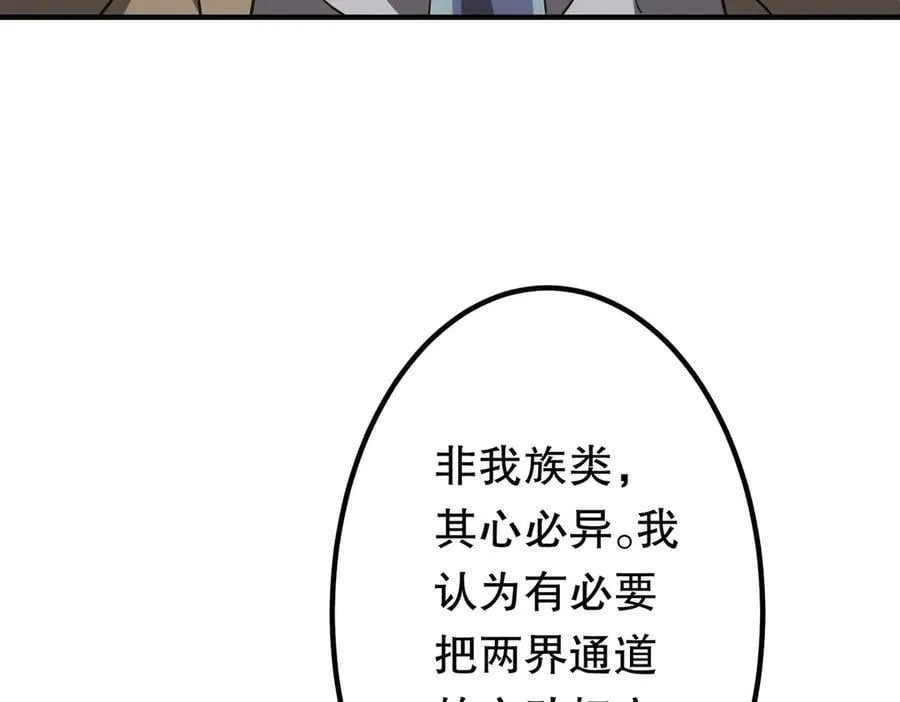 第221话 都是熟人啊！ 第154页