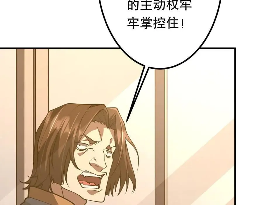第221话 都是熟人啊！ 第155页