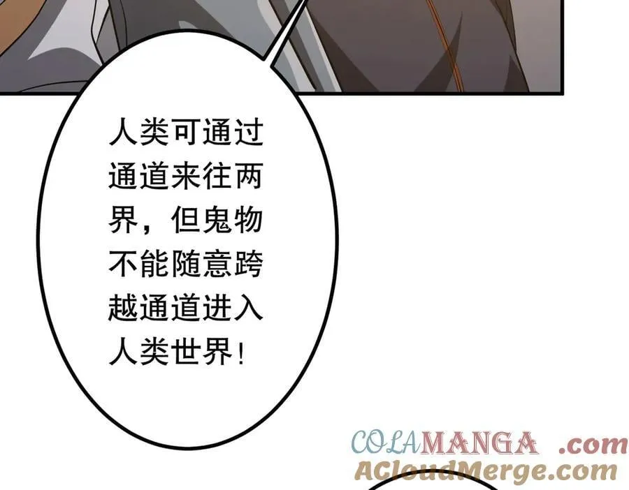 第221话 都是熟人啊！ 第157页