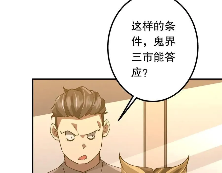 第221话 都是熟人啊！ 第158页