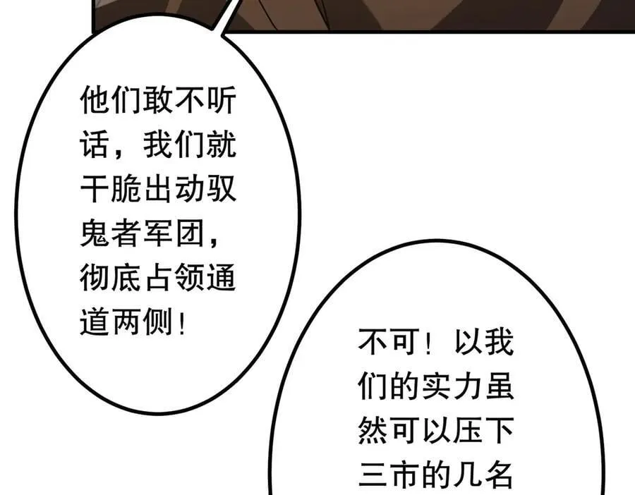 第221话 都是熟人啊！ 第160页