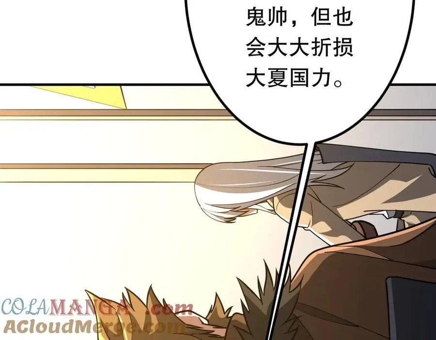 第221话 都是熟人啊！ 第161页