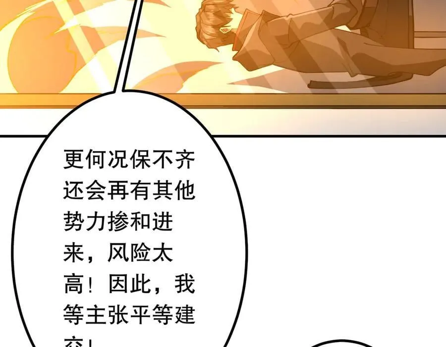 第221话 都是熟人啊！ 第164页