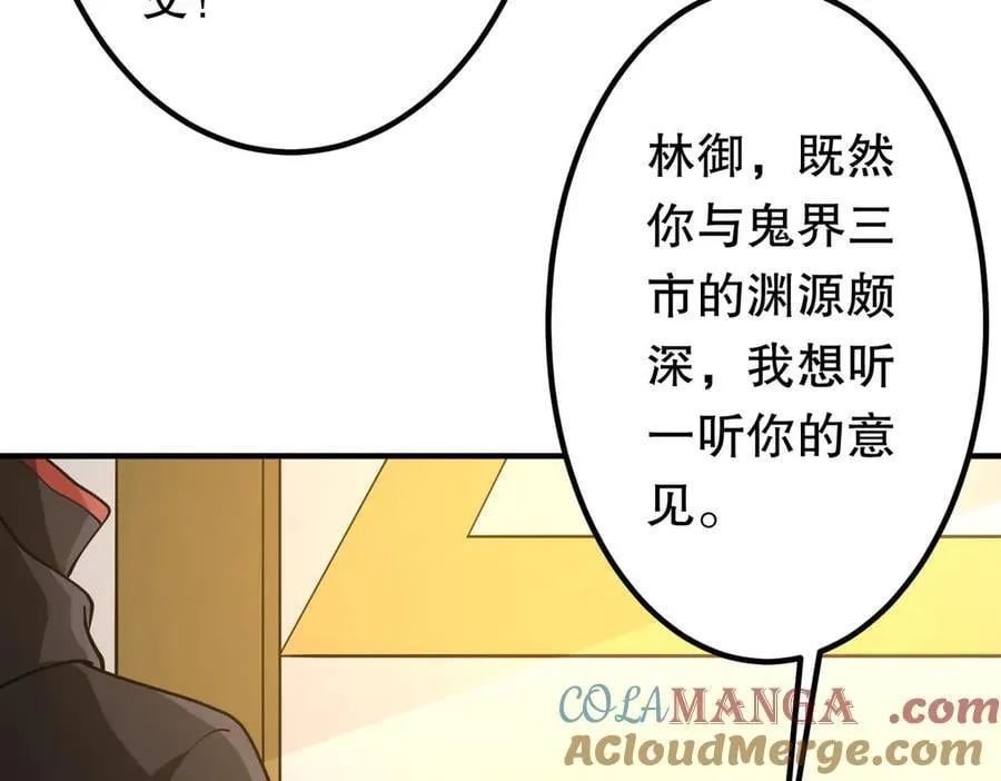 第221话 都是熟人啊！ 第165页
