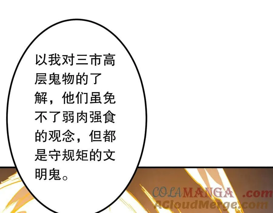第221话 都是熟人啊！ 第169页