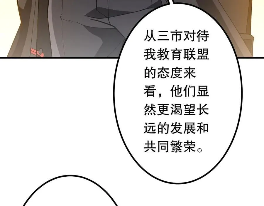 第221话 都是熟人啊！ 第172页