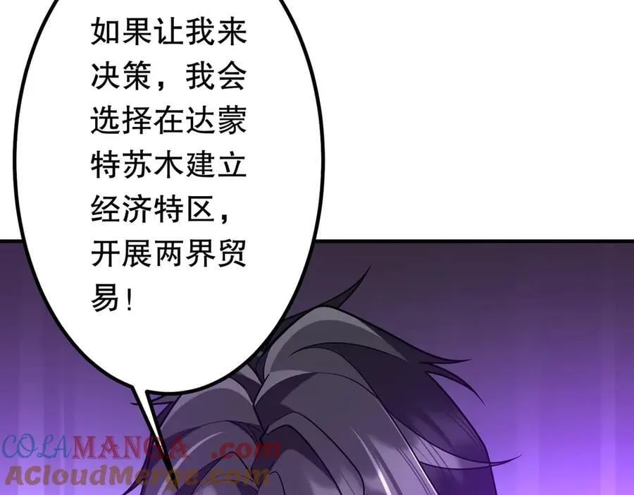 第221话 都是熟人啊！ 第173页