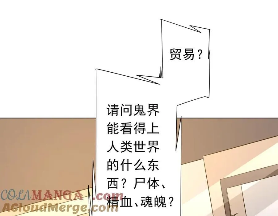 第222话 我无欲无求！ 第5页