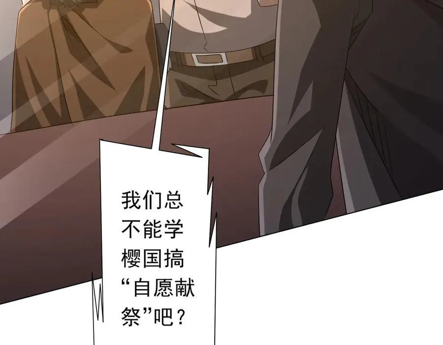 第222话 我无欲无求！ 第7页