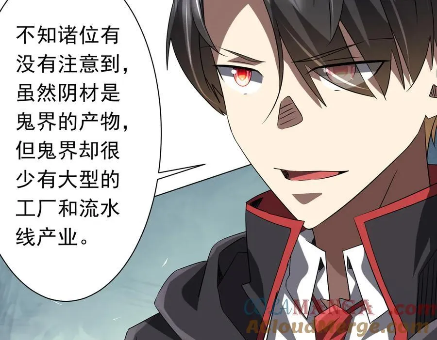 第222话 我无欲无求！ 第9页