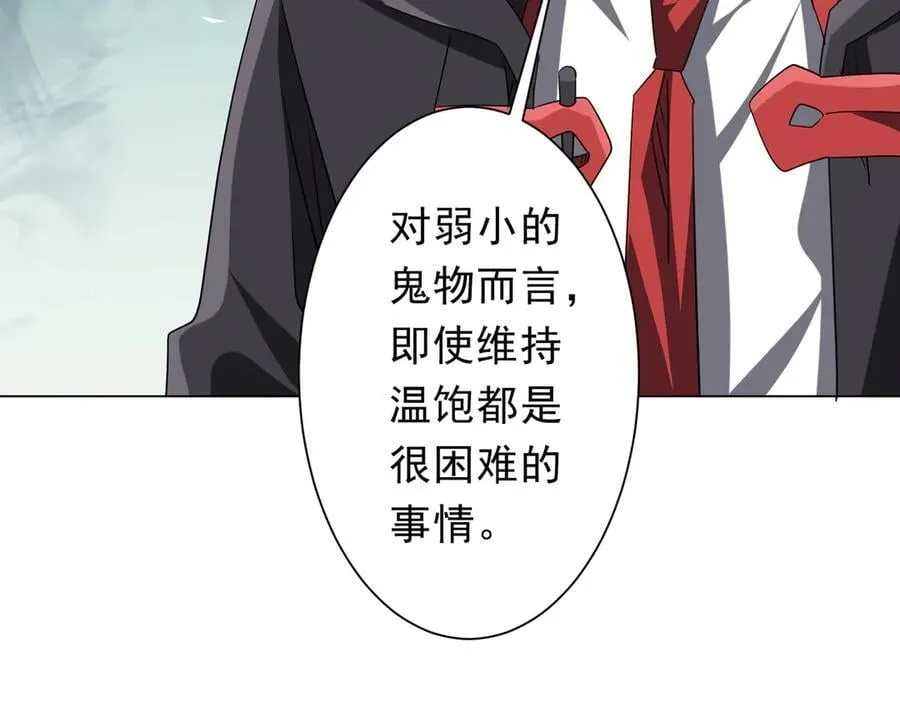 第222话 我无欲无求！ 第10页