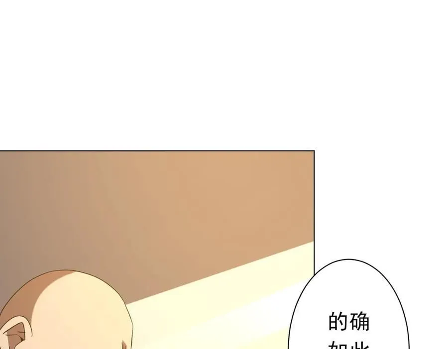第222话 我无欲无求！ 第11页