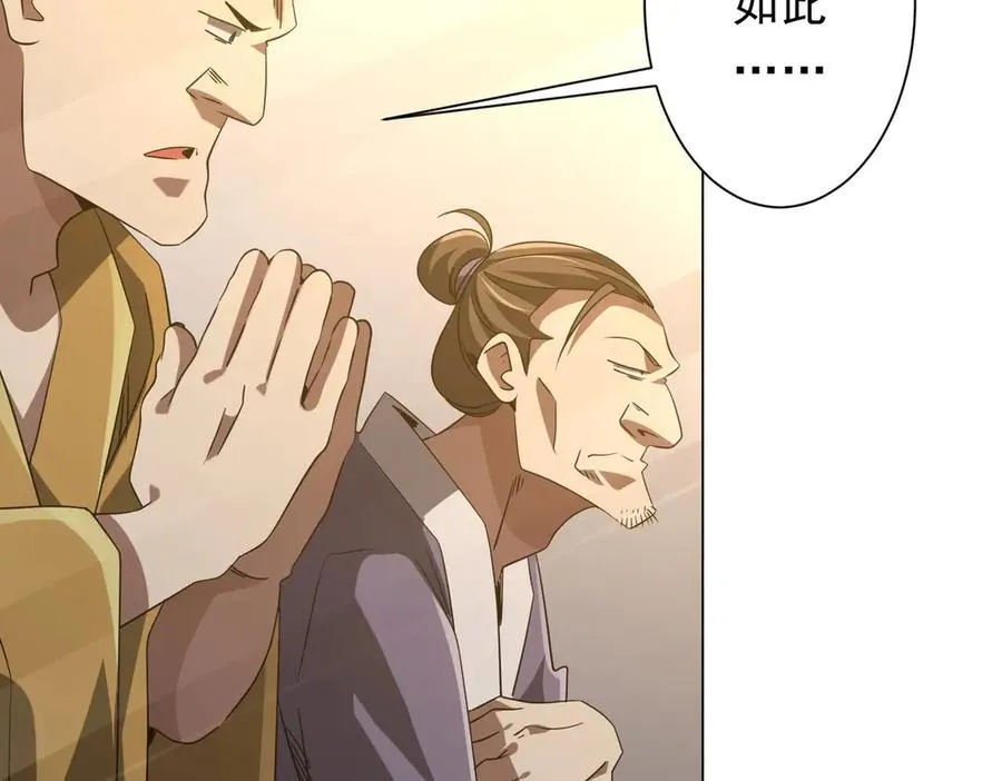 第222话 我无欲无求！ 第12页