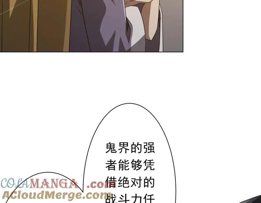 第222话 我无欲无求！ 第13页