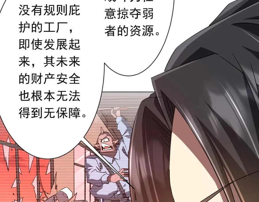 第222话 我无欲无求！ 第14页