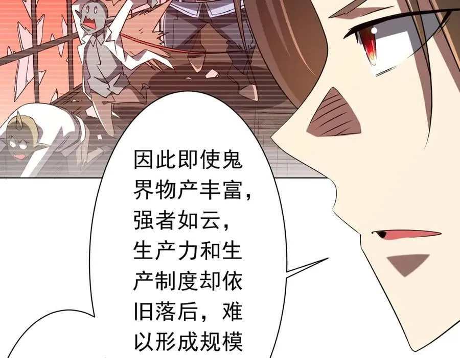 第222话 我无欲无求！ 第15页
