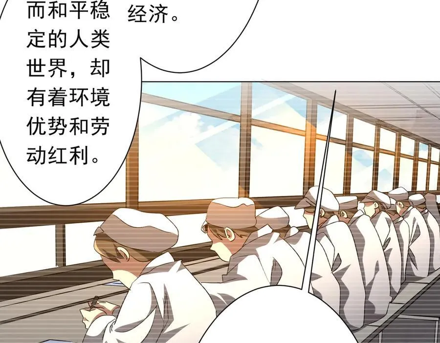 第222话 我无欲无求！ 第16页