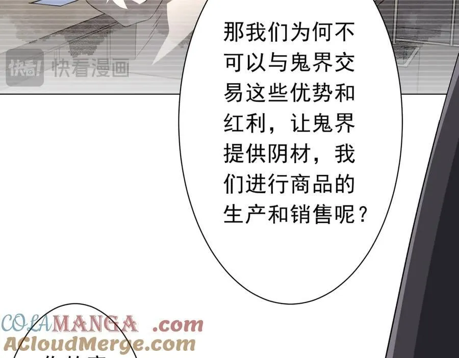 第222话 我无欲无求！ 第17页