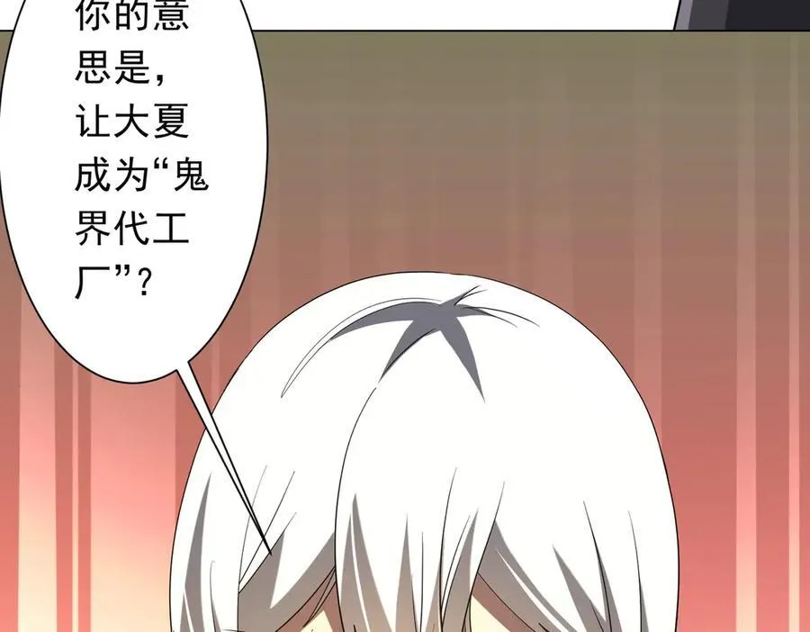 第222话 我无欲无求！ 第18页
