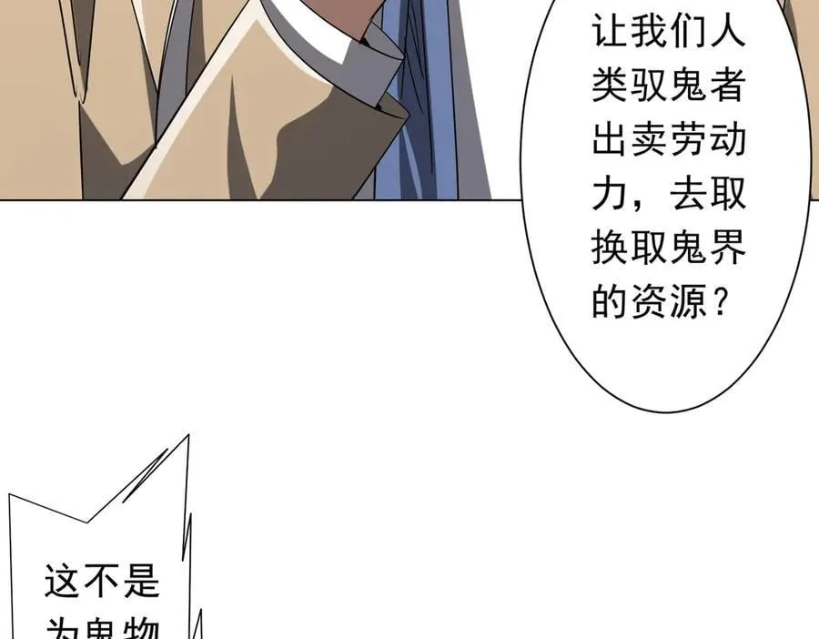 第222话 我无欲无求！ 第20页