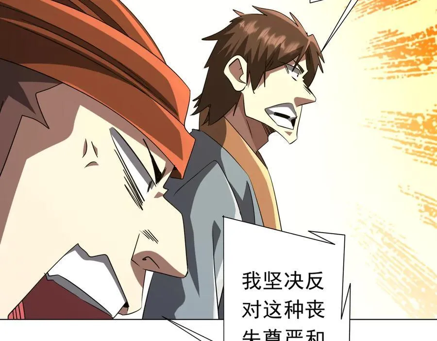 第222话 我无欲无求！ 第22页