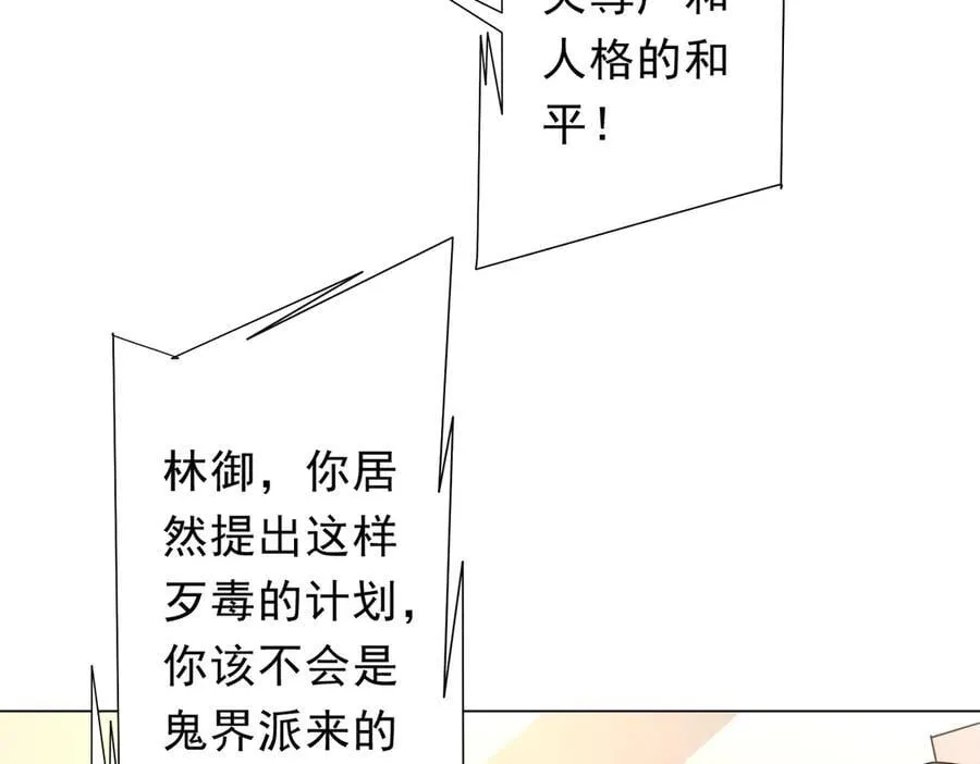 第222话 我无欲无求！ 第23页