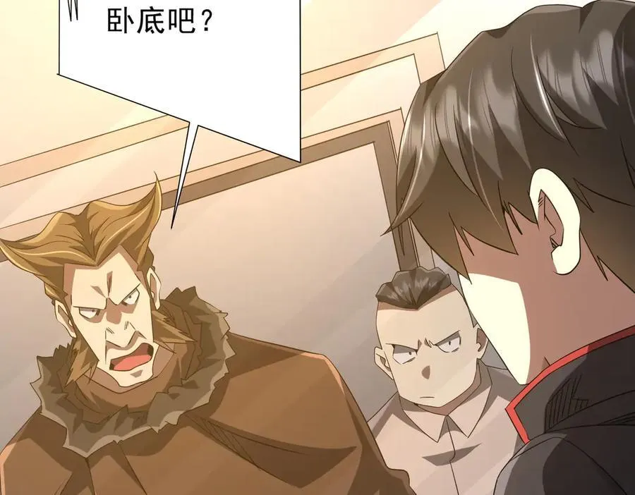 第222话 我无欲无求！ 第24页