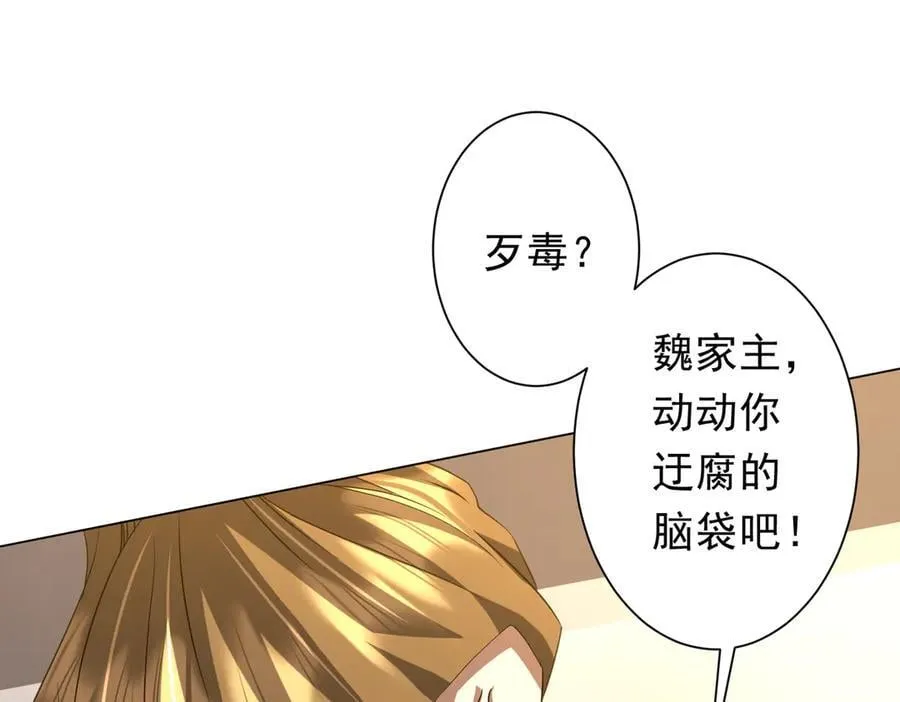 第222话 我无欲无求！ 第27页