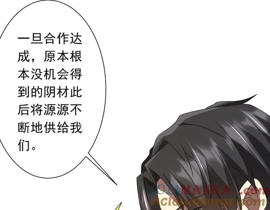 第222话 我无欲无求！ 第29页