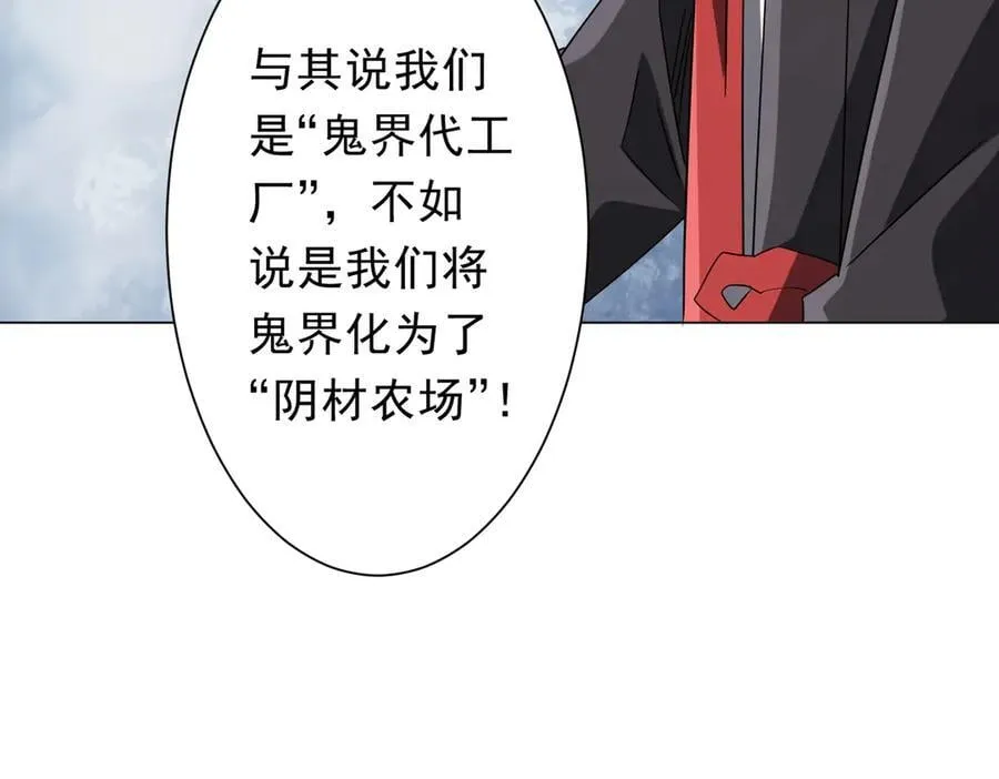 第222话 我无欲无求！ 第31页