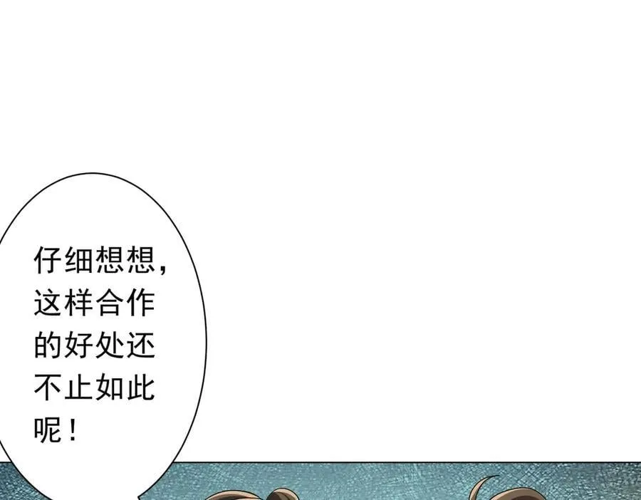 第222话 我无欲无求！ 第34页