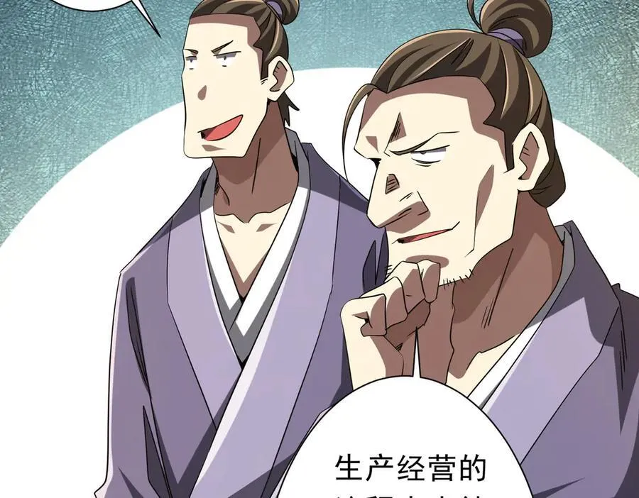 第222话 我无欲无求！ 第35页
