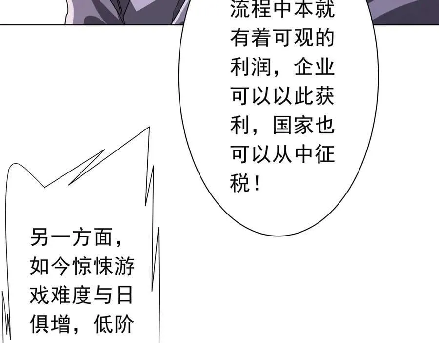 第222话 我无欲无求！ 第36页