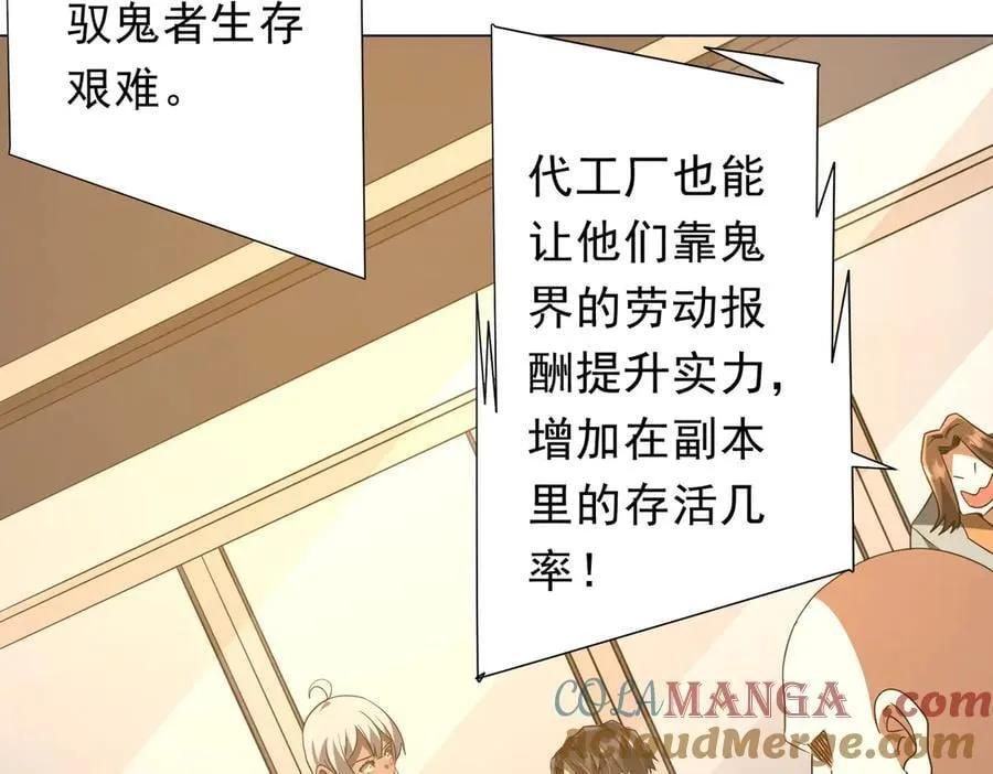 第222话 我无欲无求！ 第37页