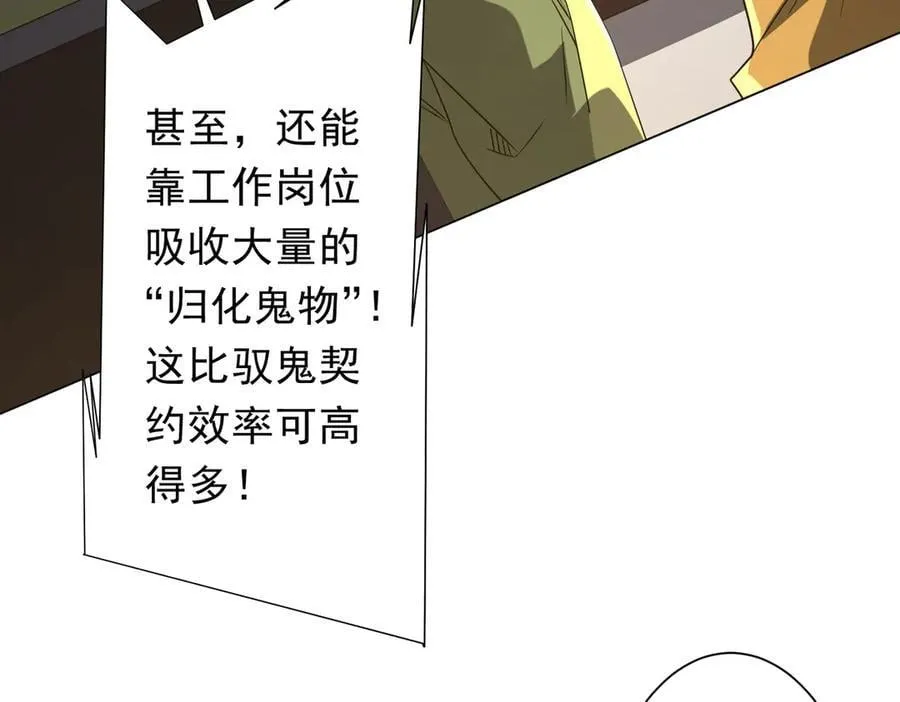 第222话 我无欲无求！ 第39页