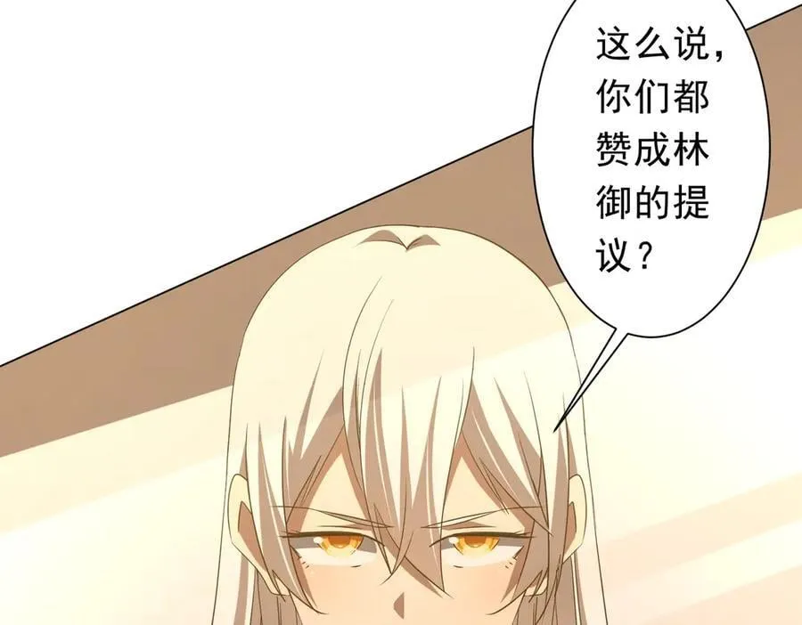 第222话 我无欲无求！ 第40页