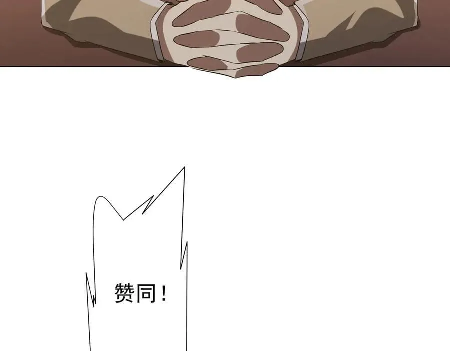 第222话 我无欲无求！ 第42页