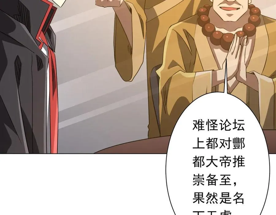 第222话 我无欲无求！ 第44页