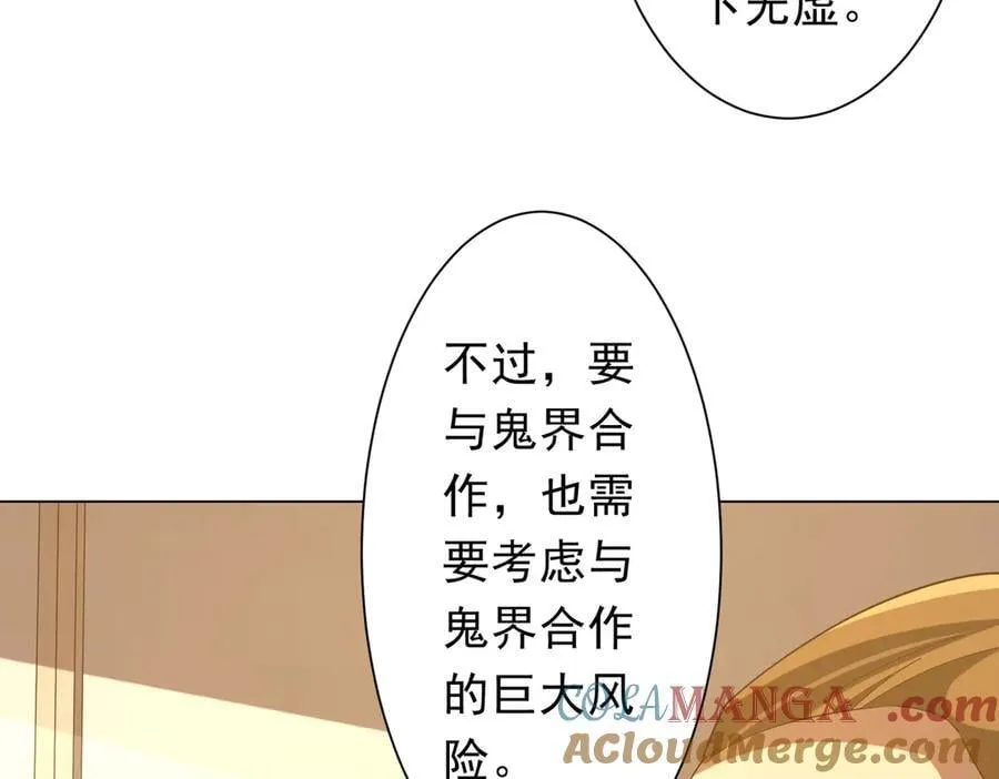 第222话 我无欲无求！ 第45页