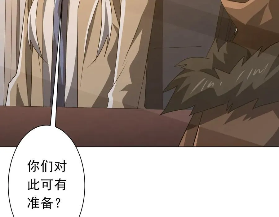 第222话 我无欲无求！ 第47页