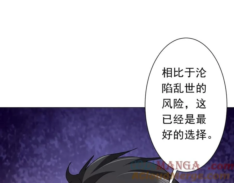第222话 我无欲无求！ 第49页