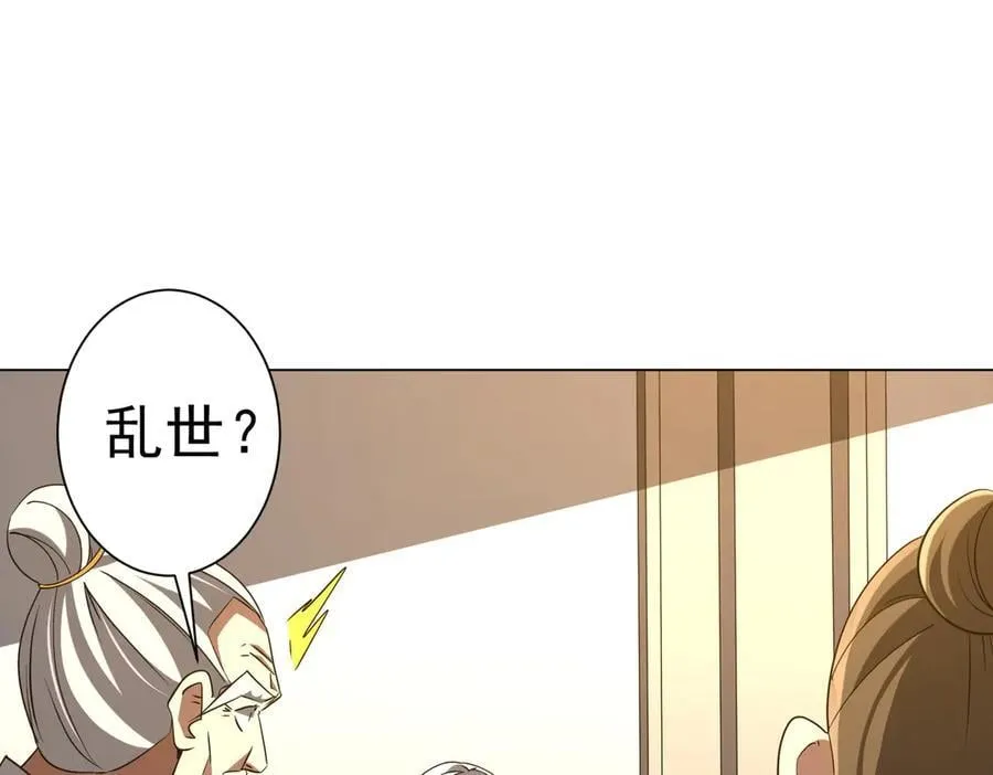 第222话 我无欲无求！ 第52页
