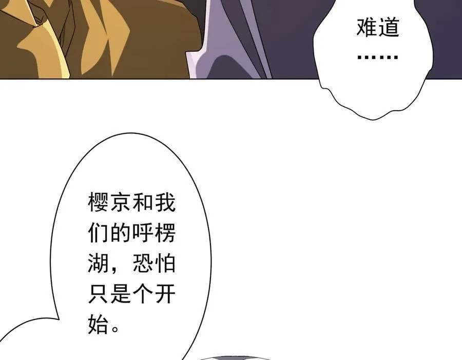 第222话 我无欲无求！ 第54页