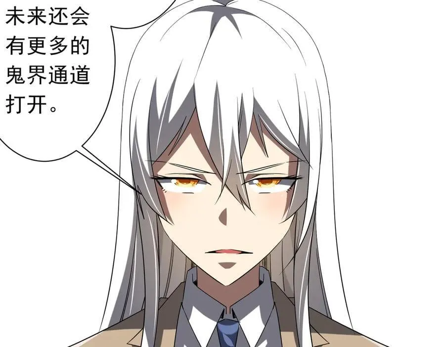 第222话 我无欲无求！ 第55页