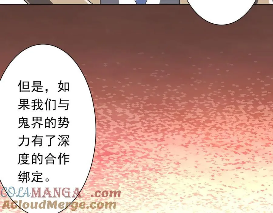 第222话 我无欲无求！ 第57页