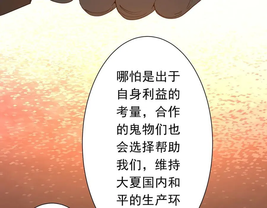 第222话 我无欲无求！ 第59页