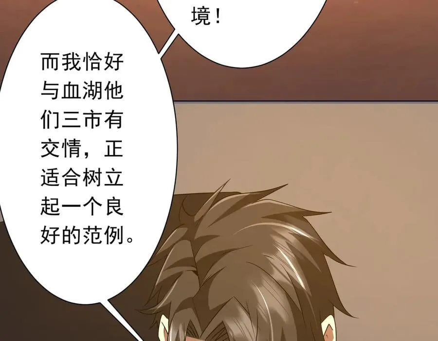 第222话 我无欲无求！ 第60页