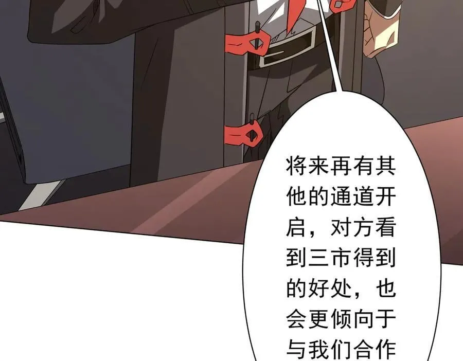 第222话 我无欲无求！ 第62页
