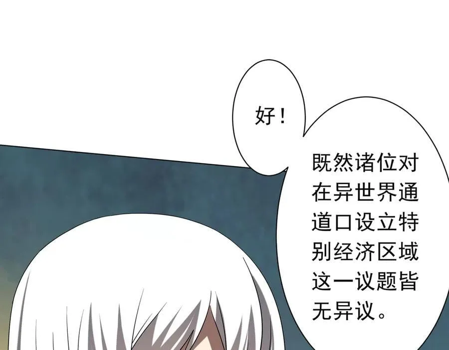 第222话 我无欲无求！ 第64页